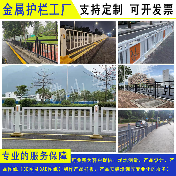 交通安全设备产品信息 金属护栏详解